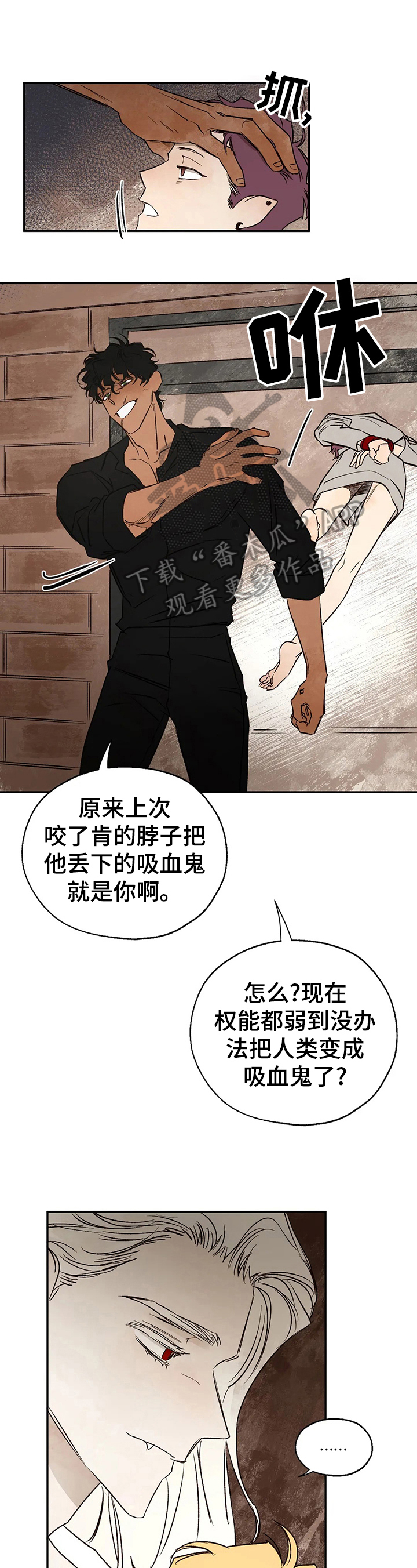 血脂最新标准2024年最新标准漫画,第30章：蛇之咒术1图