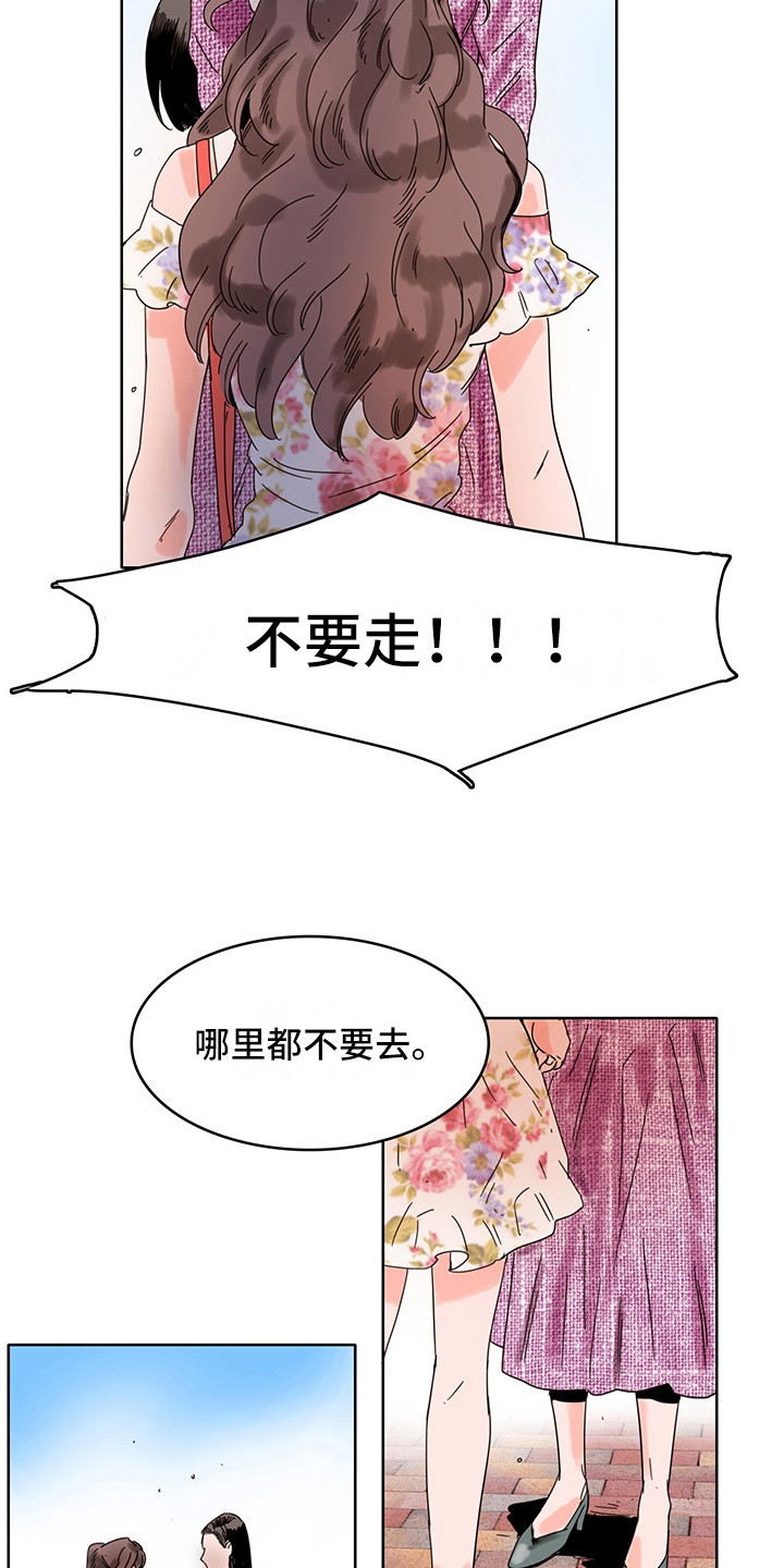 看得见的女孩大结局漫画,第16章：陪在身边5图