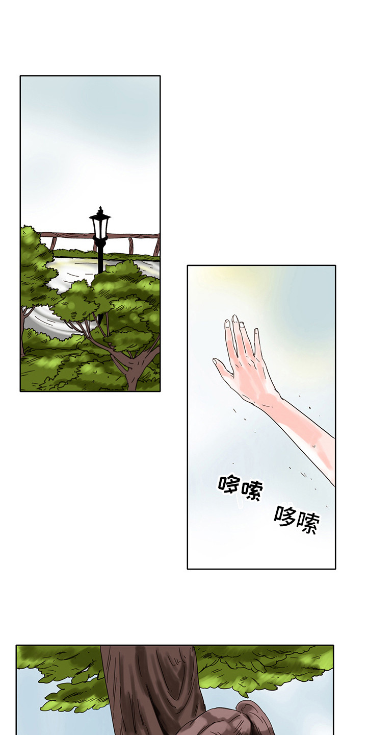 看得见的女孩大结局漫画,第18章：质问1图