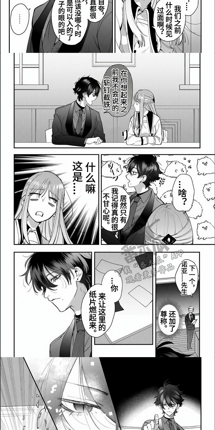 第4章：女主角2