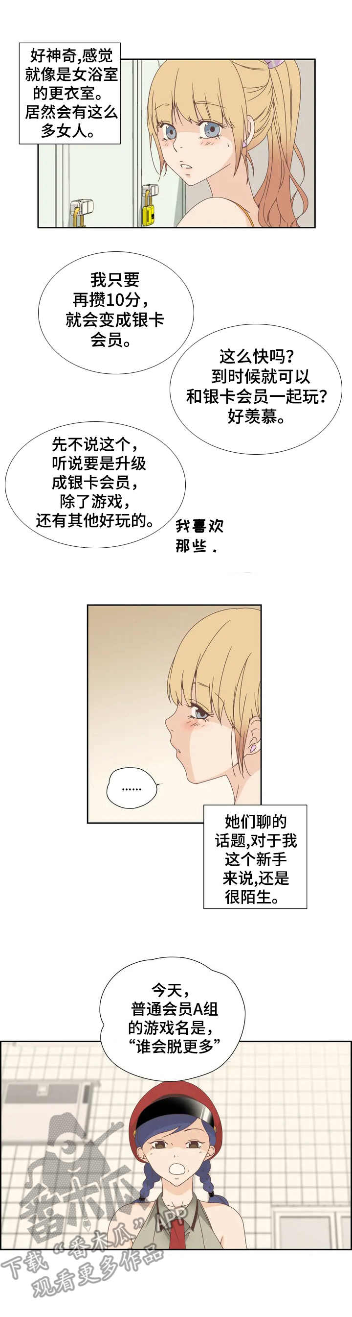 第8章：泳池游戏1