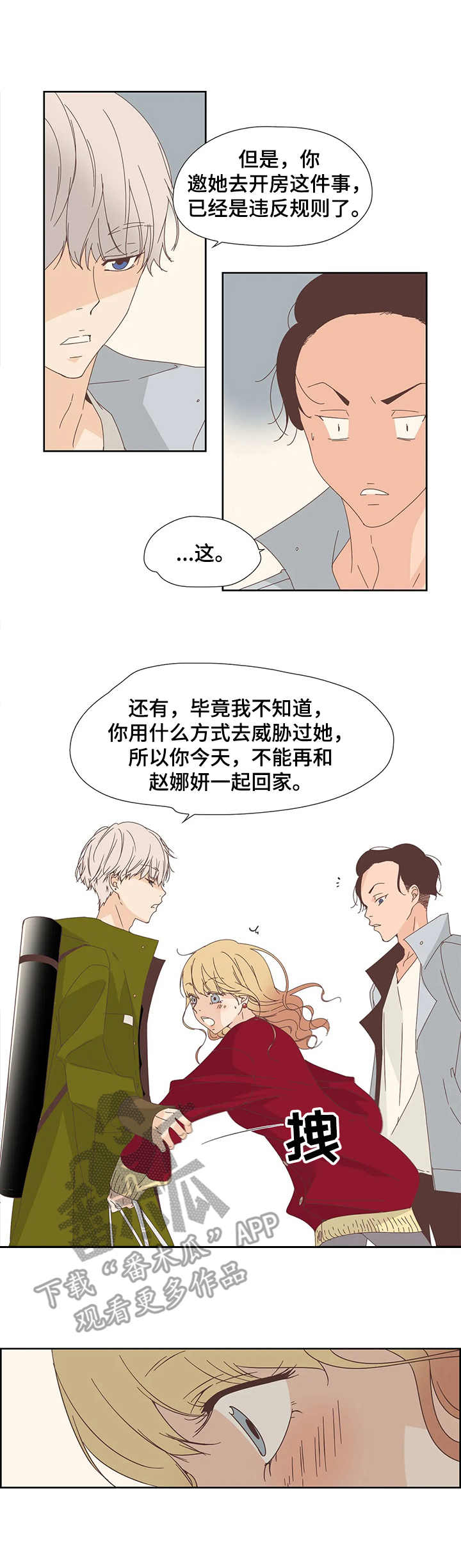 第19章：生气2