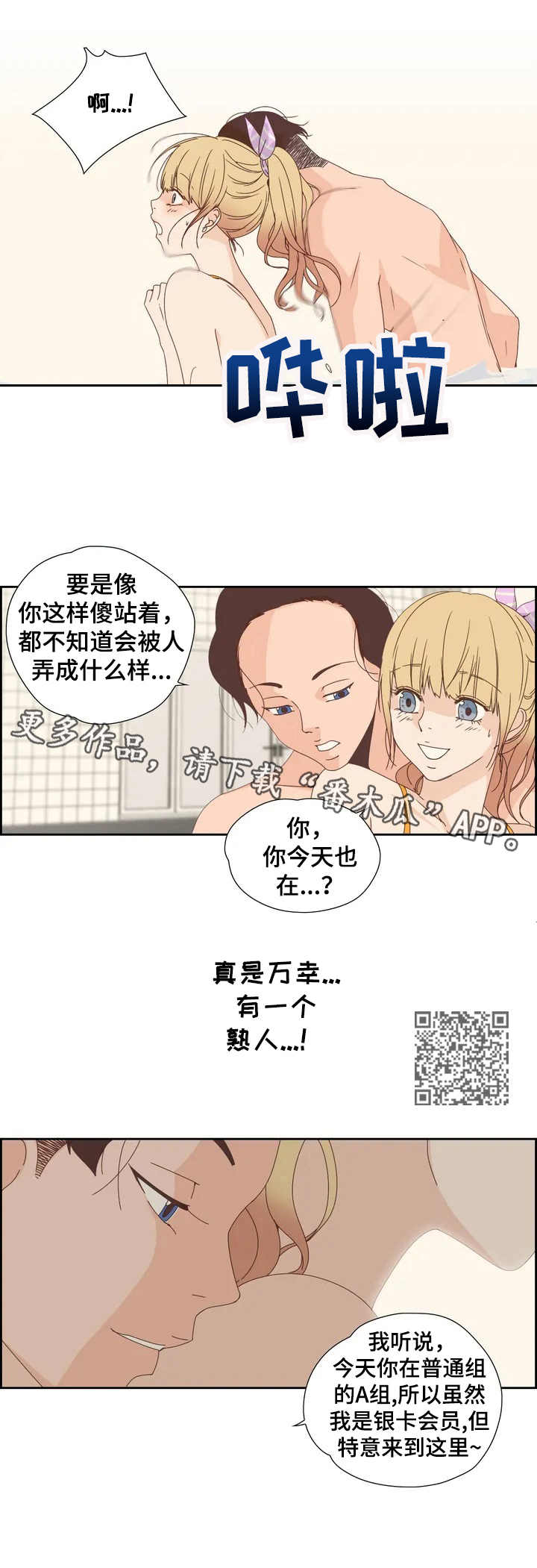 第8章：泳池游戏4