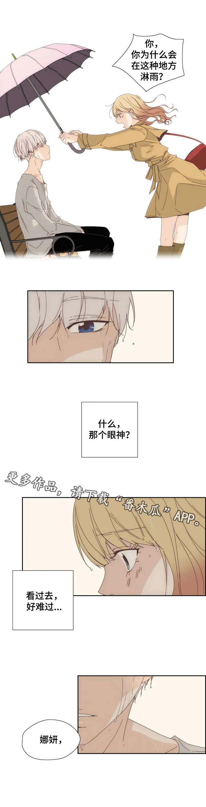 第12章：偶遇3