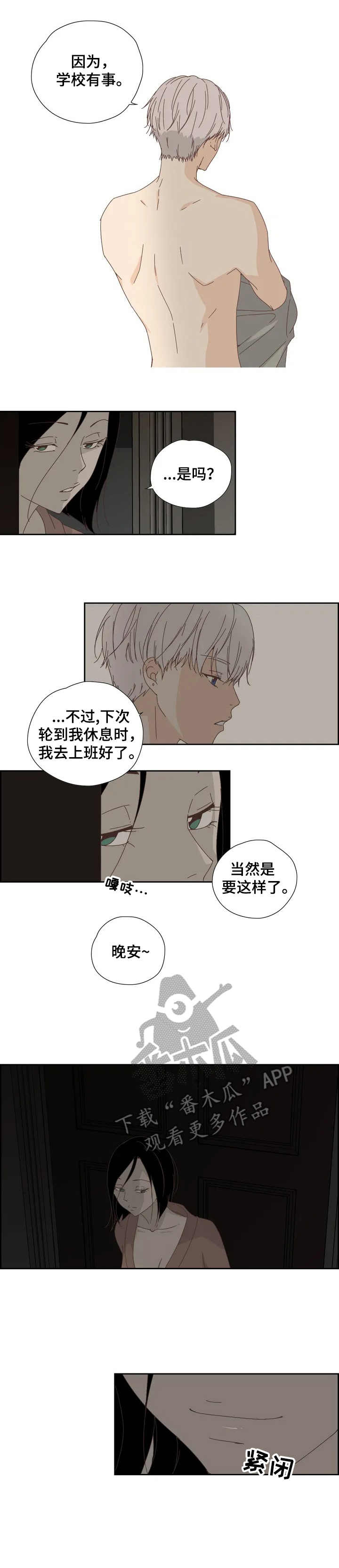 第14章：有人气2