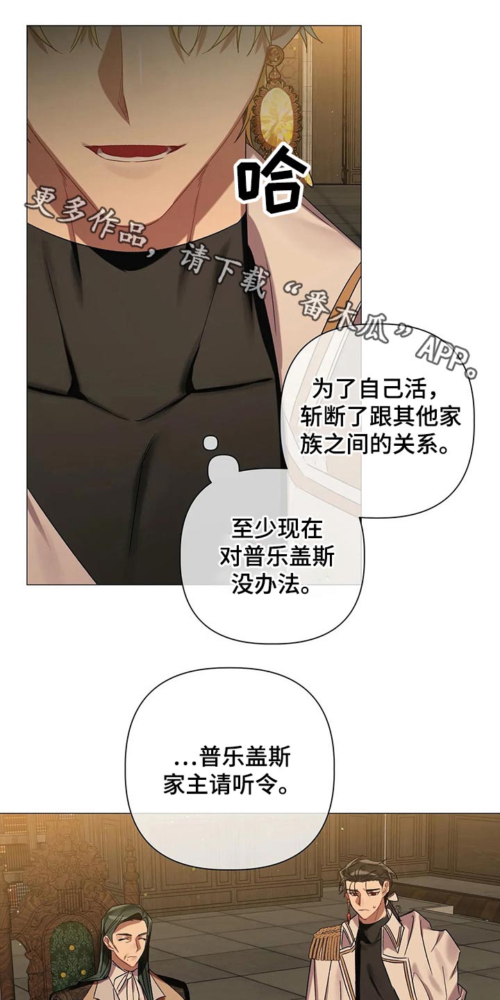 影子亚伦求婚漫画,第77章：【第二季】自戒1图