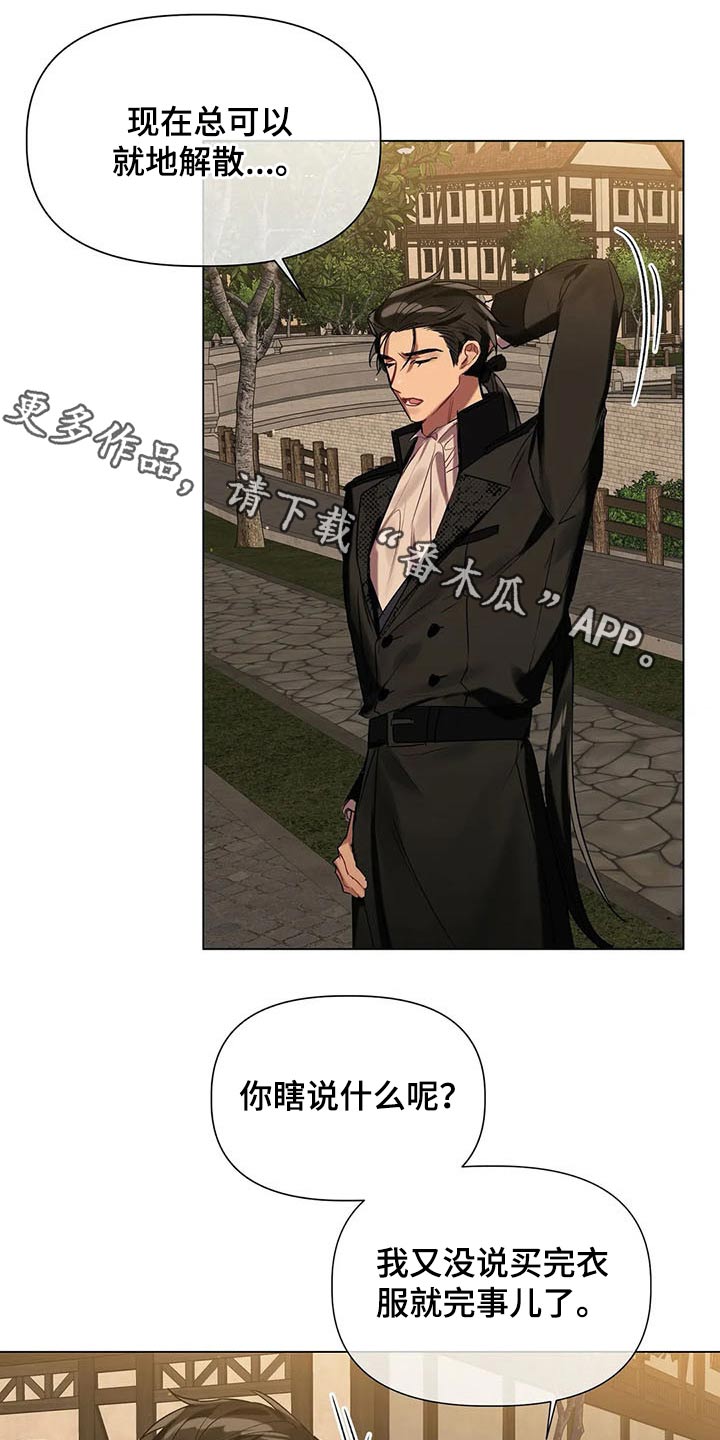 亚伦向我求婚漫画21话漫画,第48章：惊吓1图