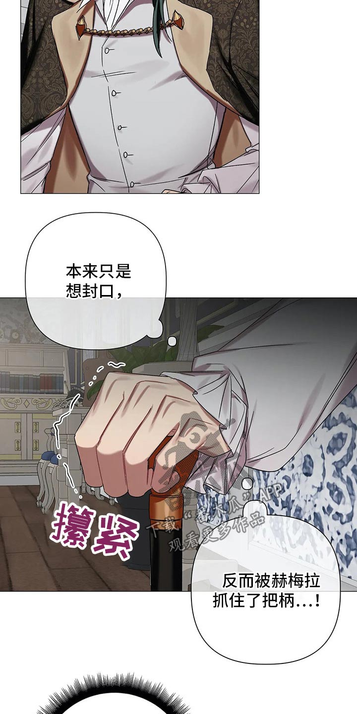 亚纶向我求婚漫画,第74章：【第二季】拜访2图