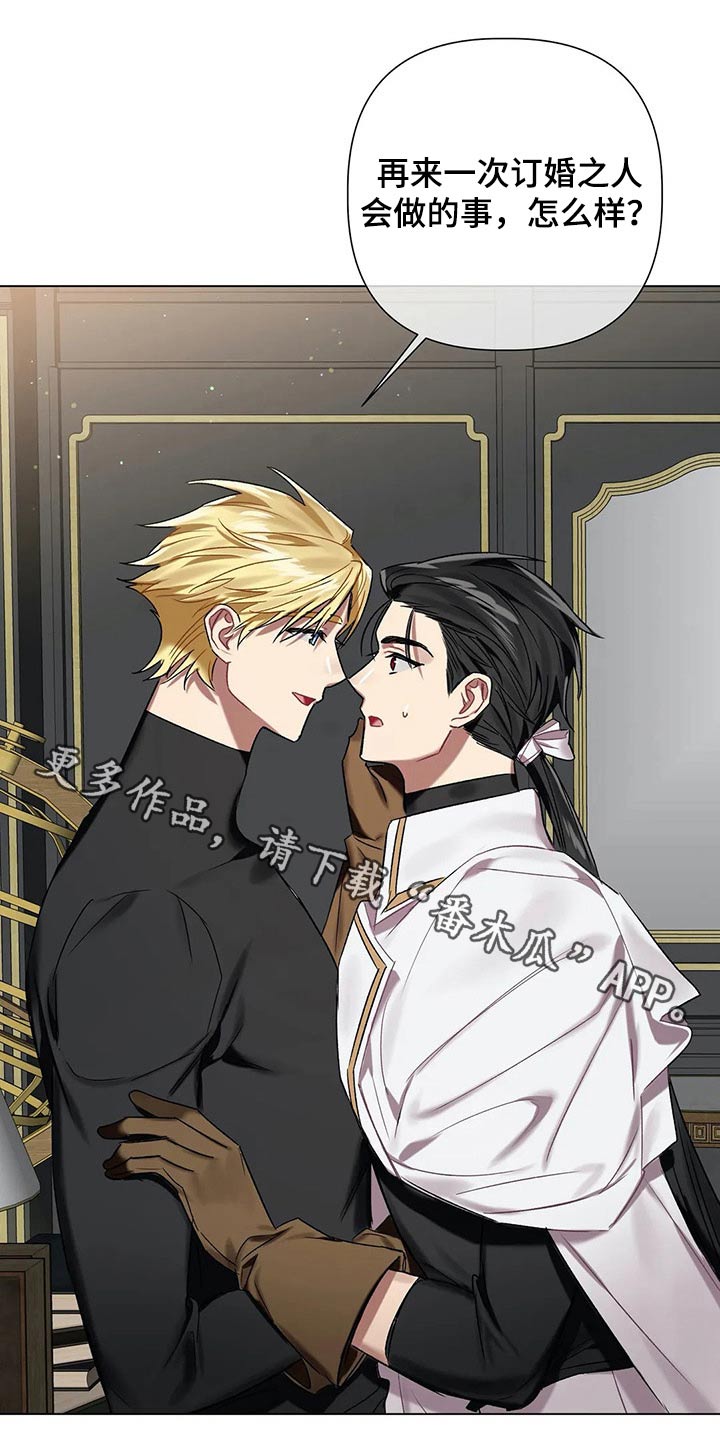 影子亚伦求婚漫画,第64章：【第二季】按住1图