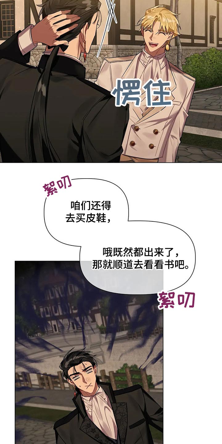 亚伦向我求婚漫画21话漫画,第48章：惊吓2图