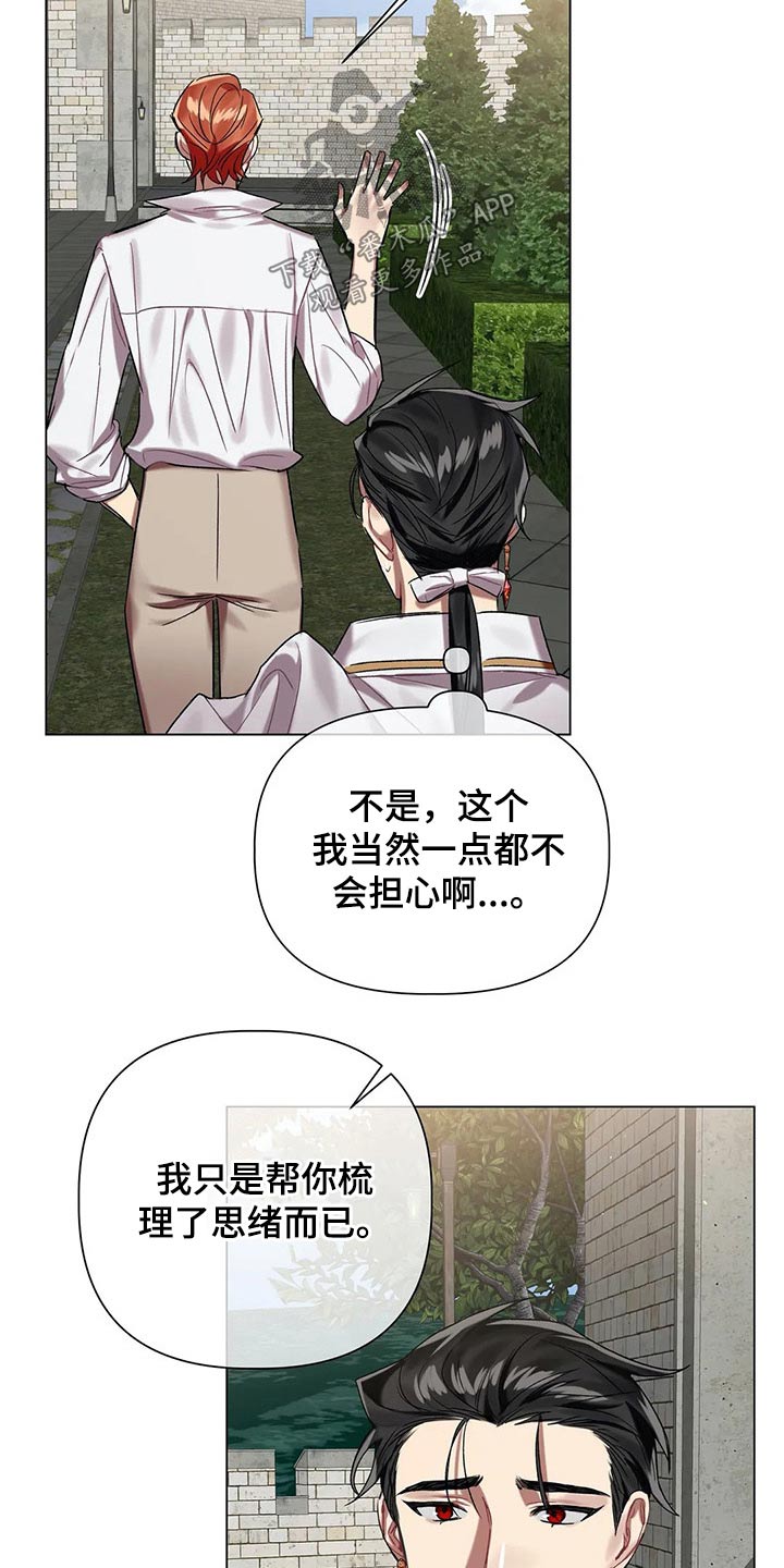 亚纶向我求婚漫画,第62章：【第二季】面对5图