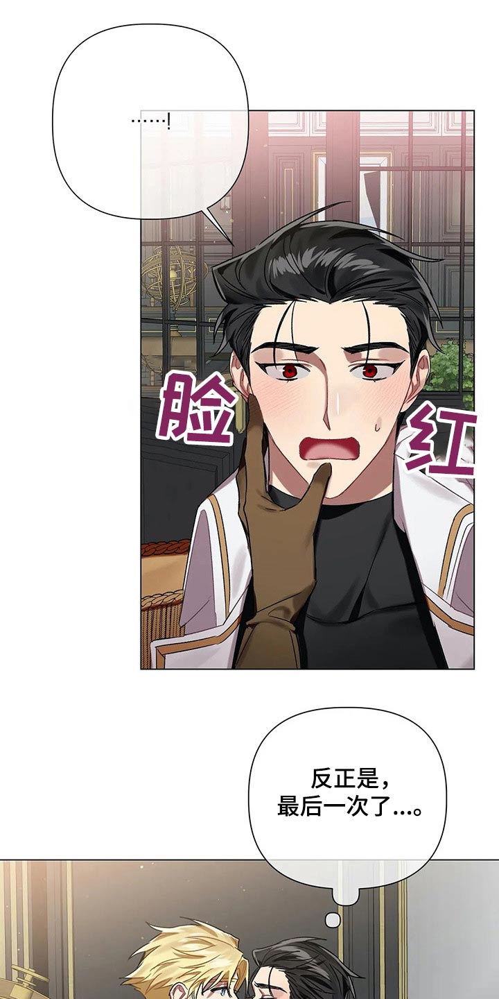 影子亚伦求婚漫画,第64章：【第二季】按住2图