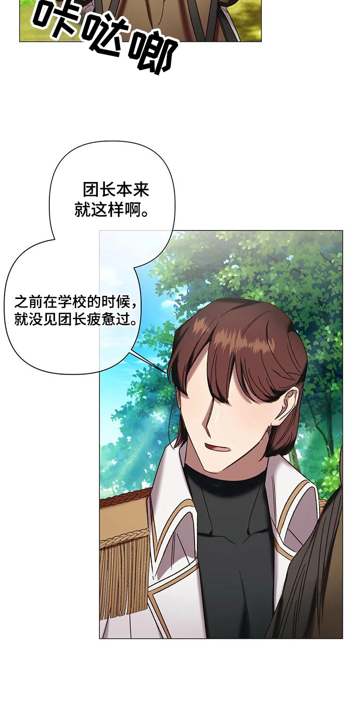 亚纶向我求婚漫画,第99章：【番外】身份4图