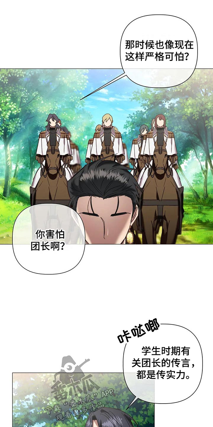 亚纶向我求婚漫画,第99章：【番外】身份5图