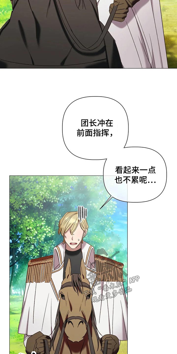 亚纶向我求婚漫画,第99章：【番外】身份3图