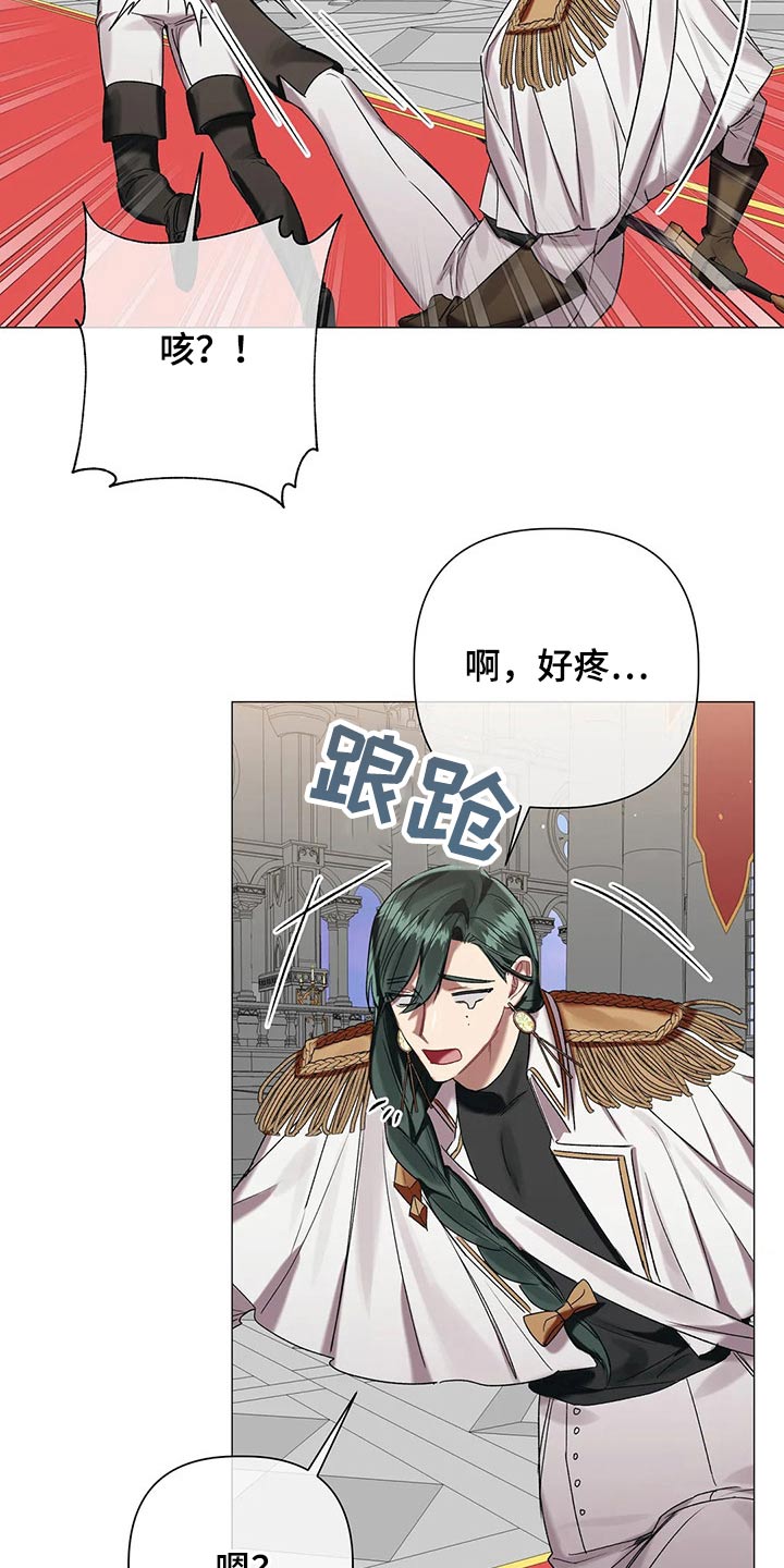 亚伦向我求婚漫画21话漫画,第87章：【第二季】不择手段2图
