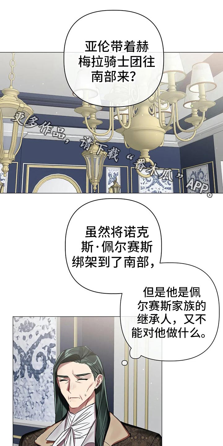 亚纶向我求婚漫画,第74章：【第二季】拜访1图