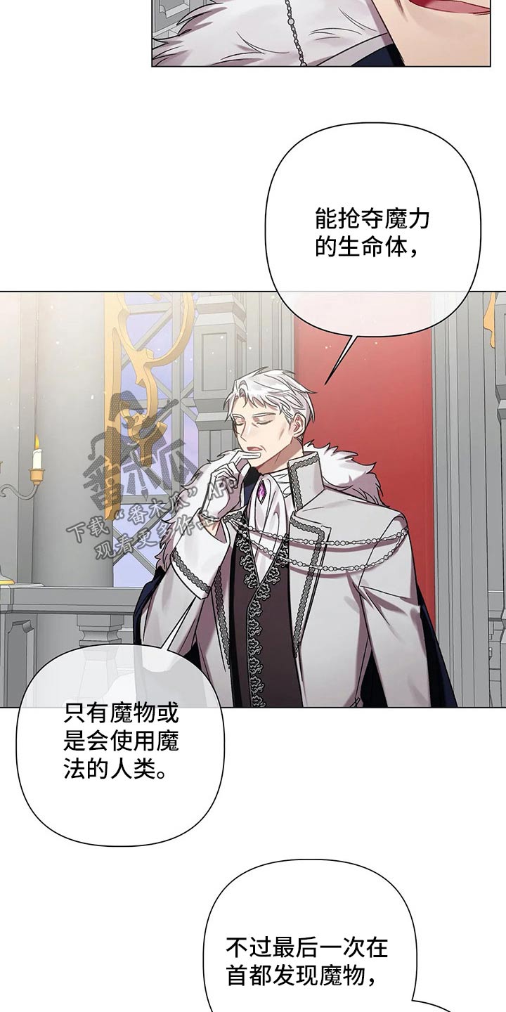 亚纶向我求婚漫画,第67章：【第二季】杀人案5图