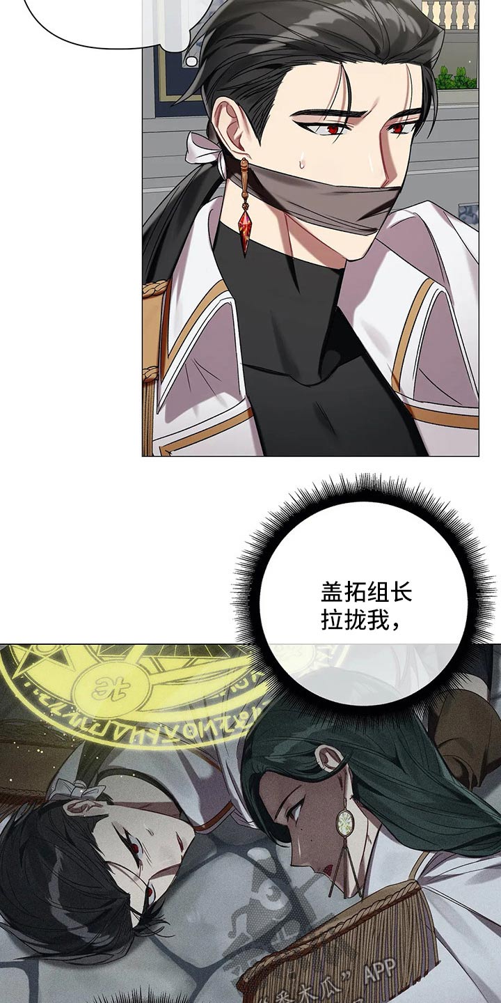 亚纶向我求婚漫画,第74章：【第二季】拜访4图