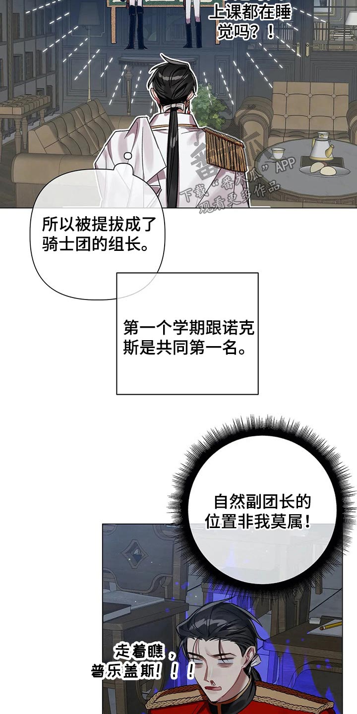 亚伦向我求婚免费阅读漫画,第68章：【第二季】调查2图