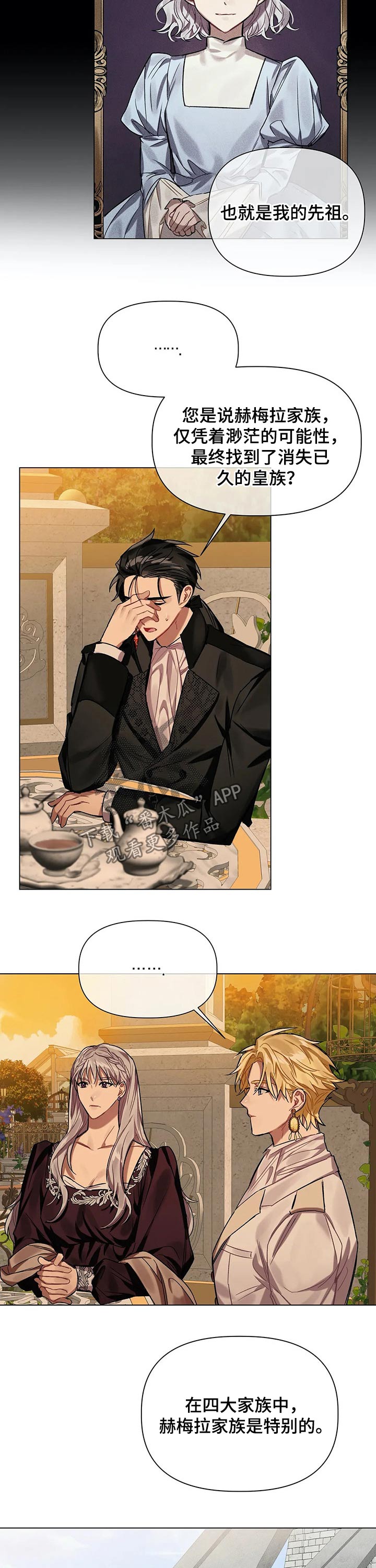 亚伦向我求婚免费阅读漫画,第34章：统治者4图