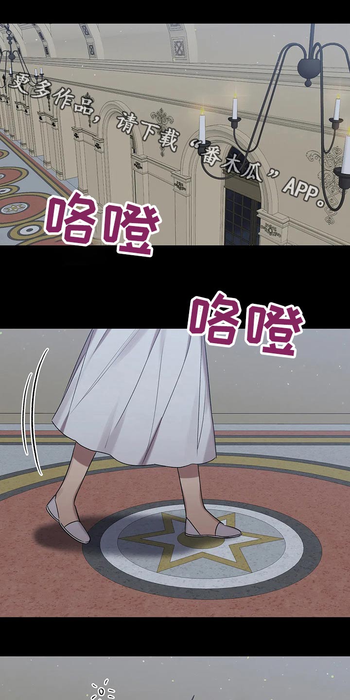 亚纶向我求婚漫画,第88章：【第二季】实验1图