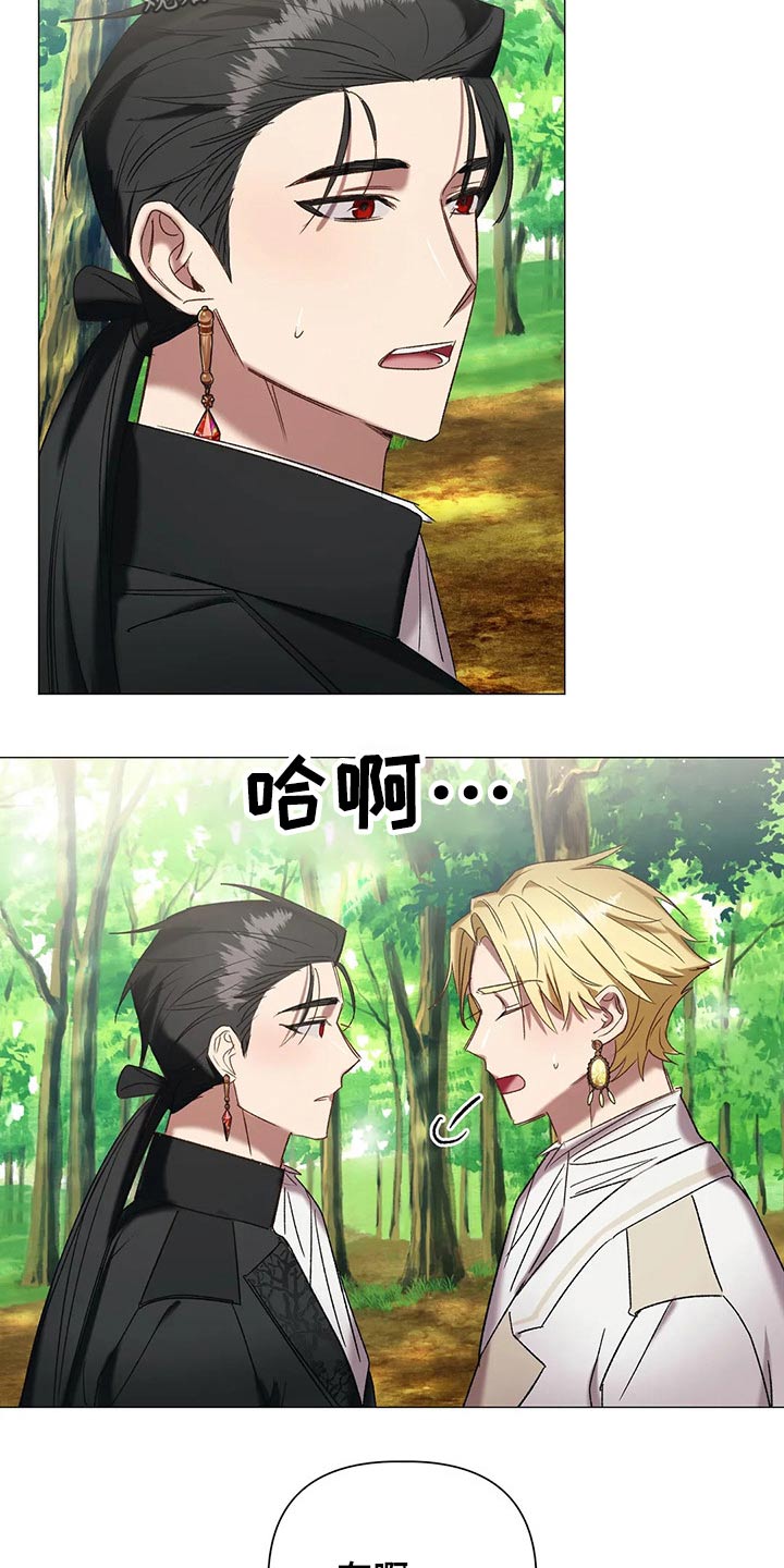 影子亚伦求婚漫画,第97章：【第二季】尾随4图