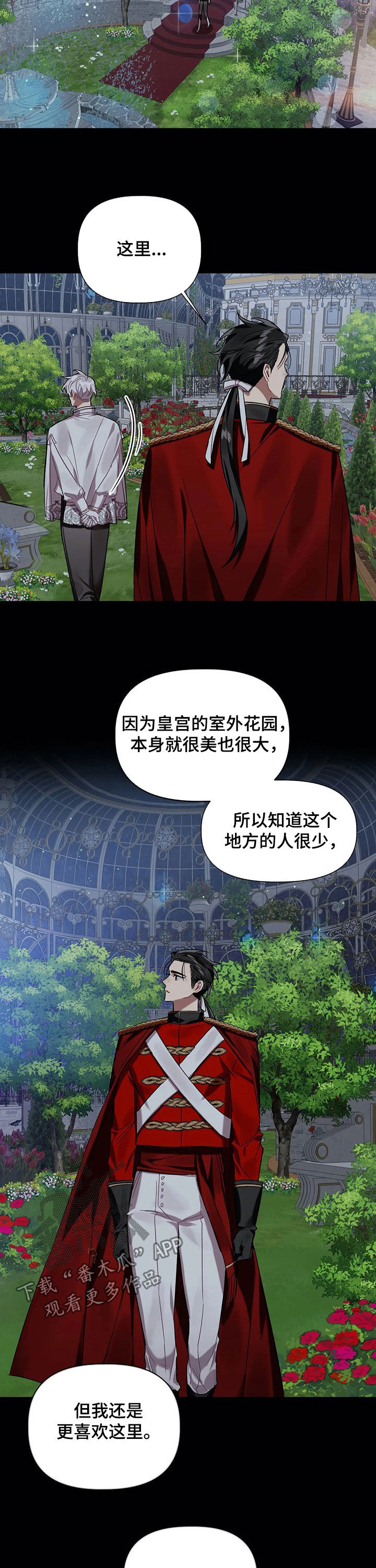 亚纶向我求婚漫画,第27章：好朋友5图