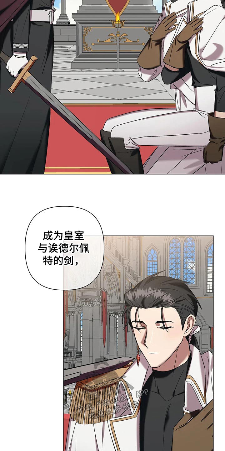 亚纶向我求婚漫画,第93章：【第二季】势力4图