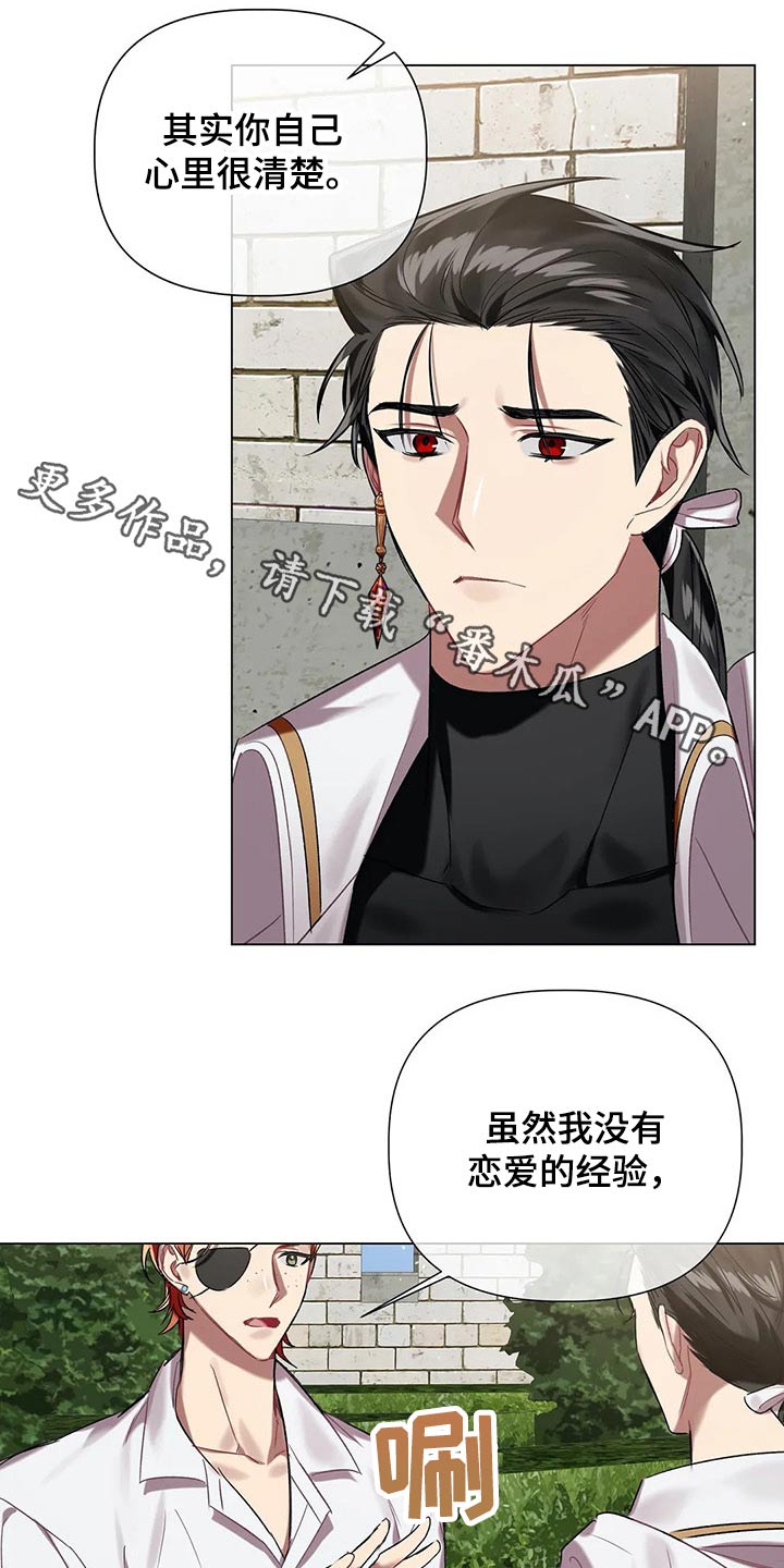 亚纶向我求婚漫画,第62章：【第二季】面对1图