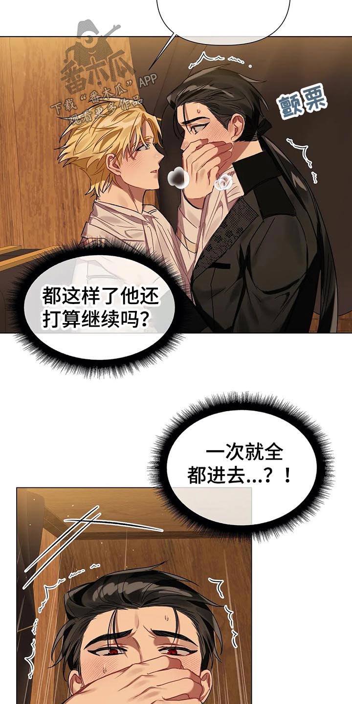 影子亚伦求婚漫画,第50章：到了4图