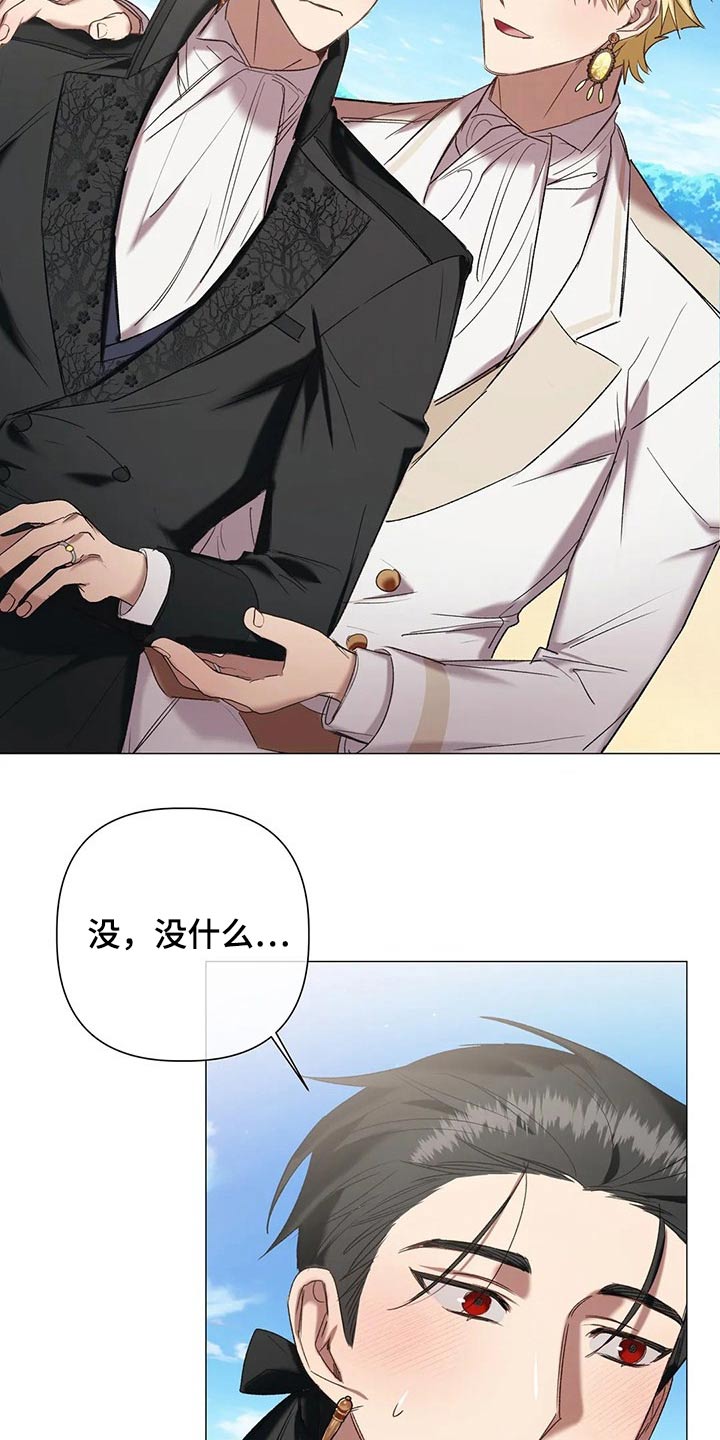 亚纶向我求婚漫画,第96章：【第二季】假期3图