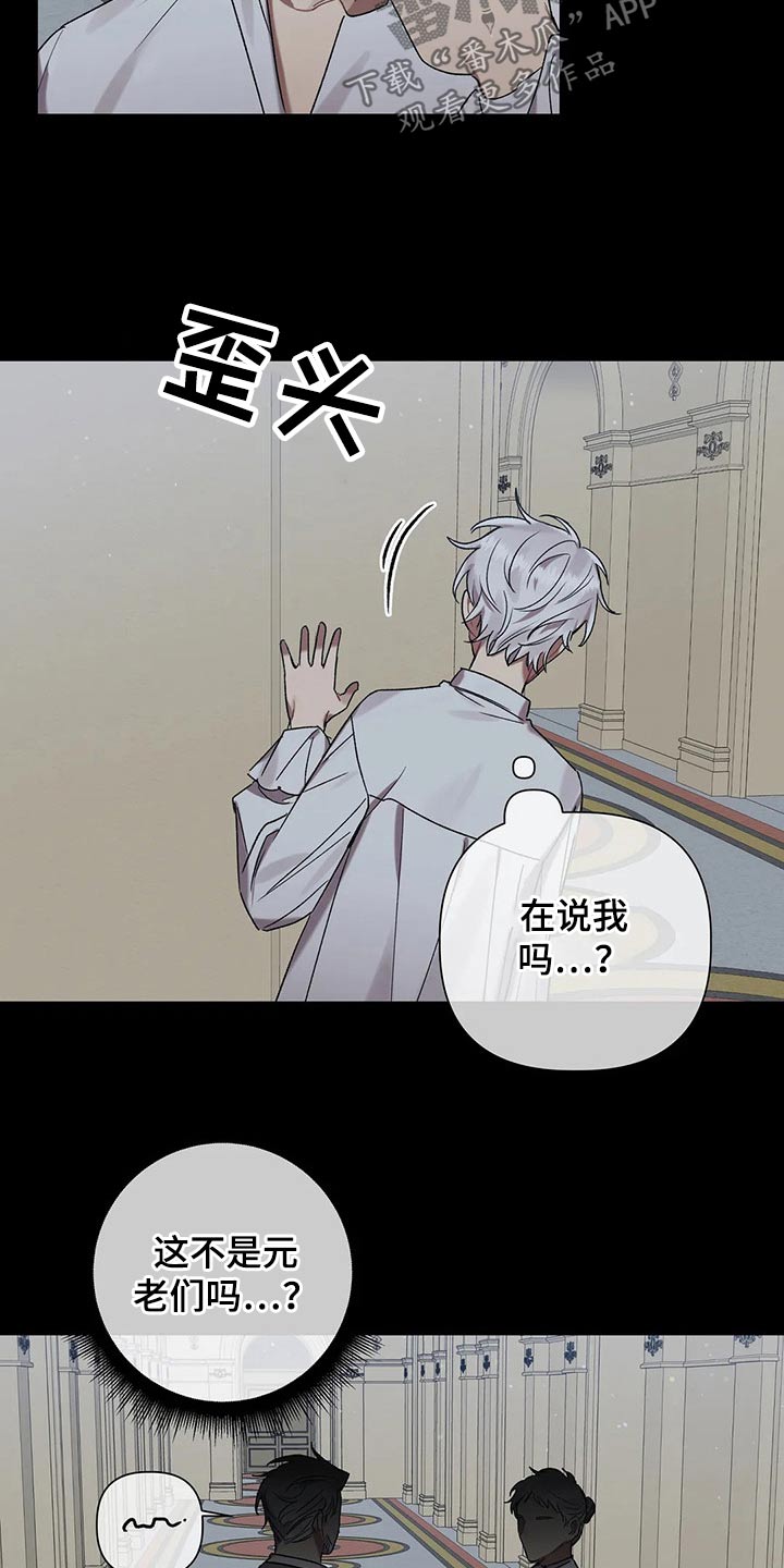亚纶向我求婚漫画,第88章：【第二季】实验3图