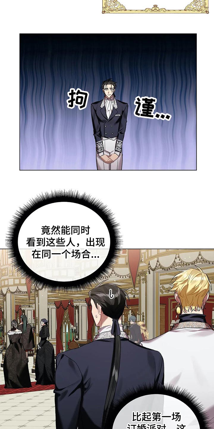 亚纶向我求婚漫画,第51章：家族4图