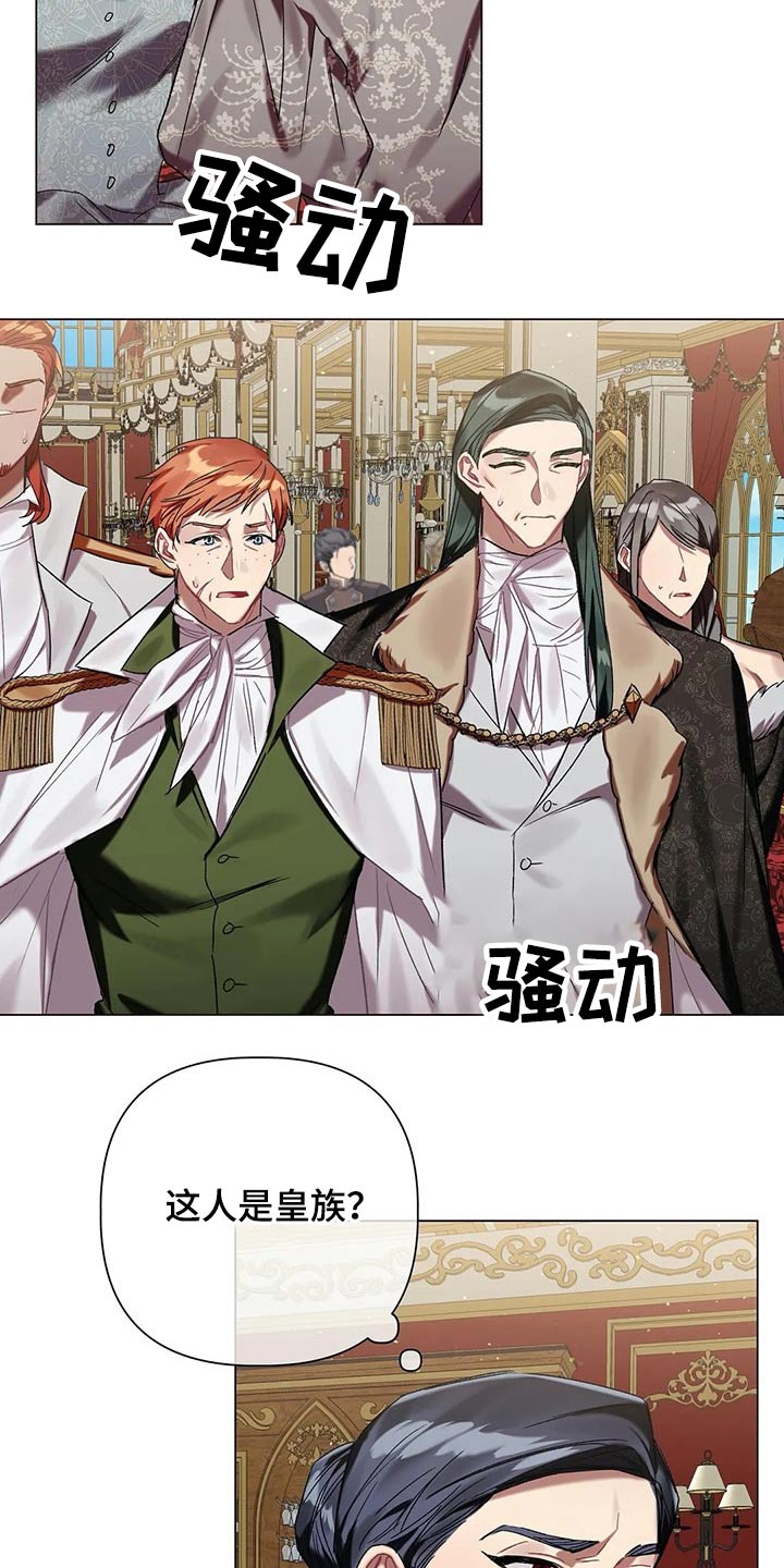 亚纶向我求婚漫画,第53章：【第二季】皇族3图