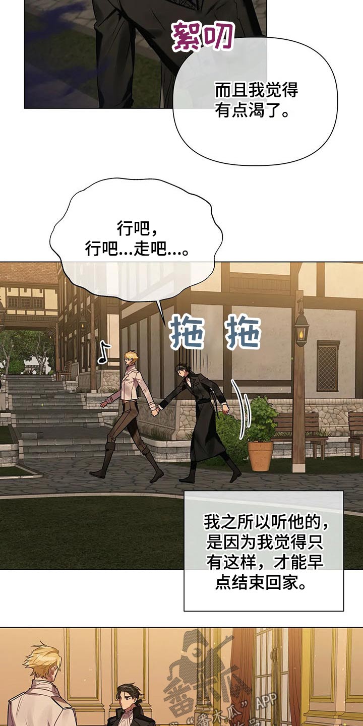 亚伦向我求婚漫画21话漫画,第48章：惊吓3图