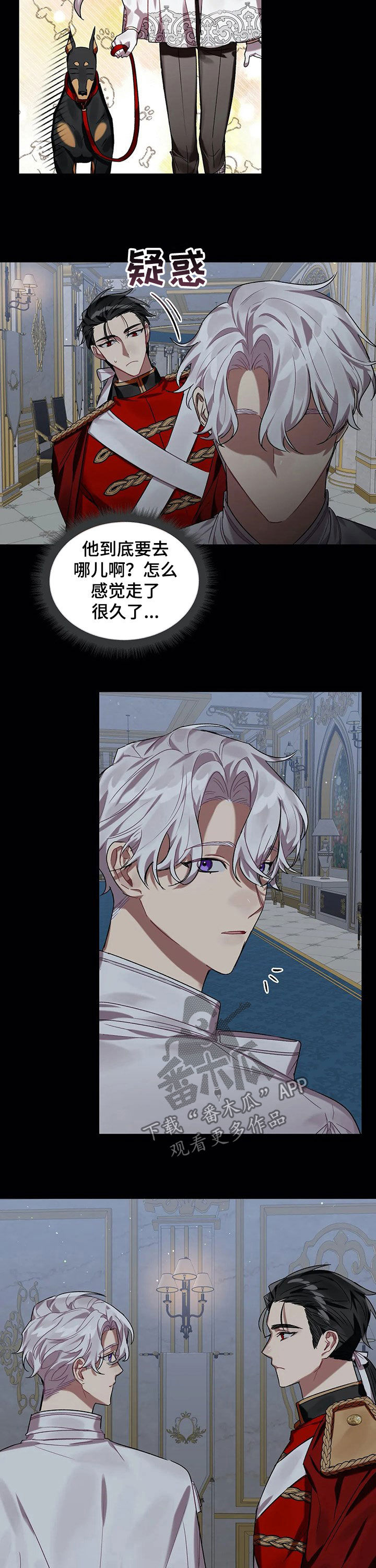 亚纶向我求婚漫画,第27章：好朋友2图