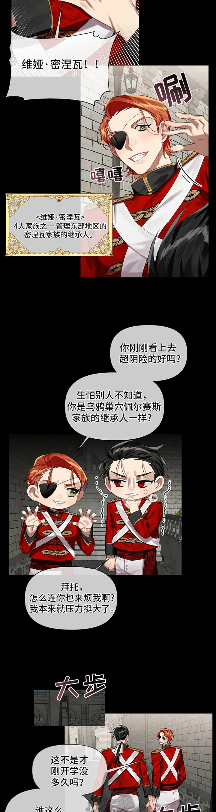 影子亚伦求婚漫画,第11章：发小4图