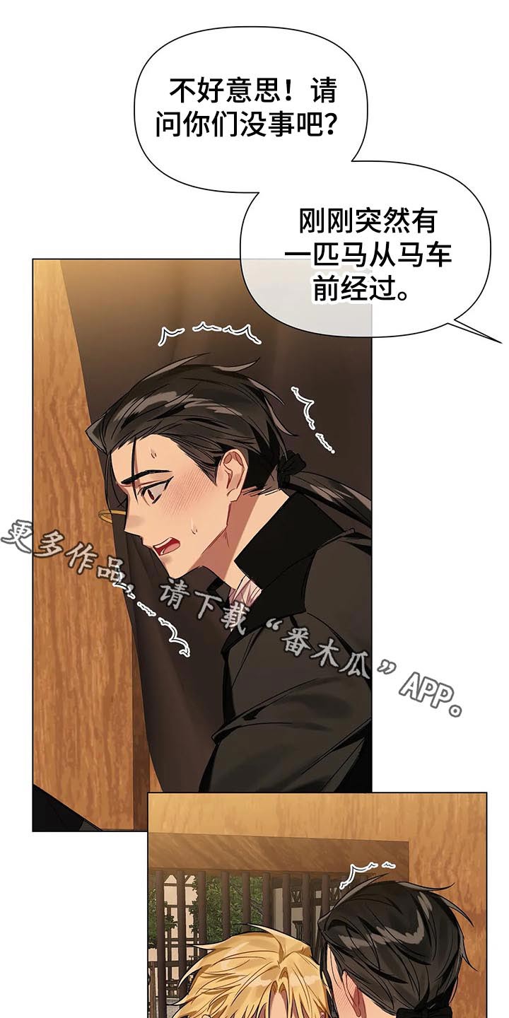 影子亚伦求婚漫画,第50章：到了1图