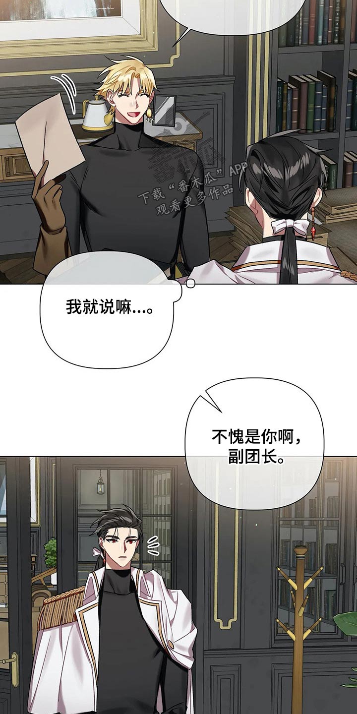 亚纶向我求婚漫画,第63章：【第二季】多多关照4图