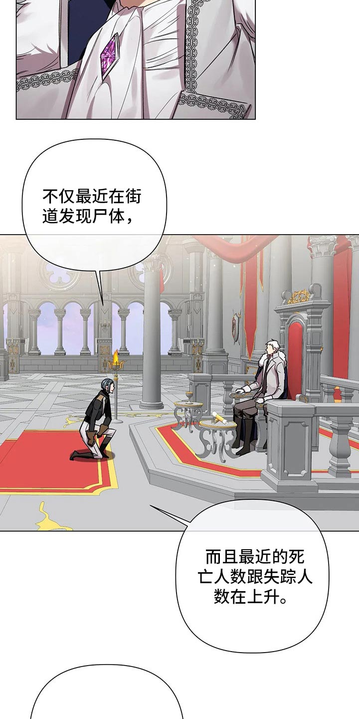 亚纶向我求婚漫画,第67章：【第二季】杀人案2图