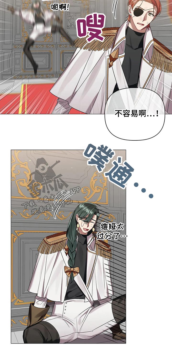 亚伦向我求婚漫画21话漫画,第87章：【第二季】不择手段5图