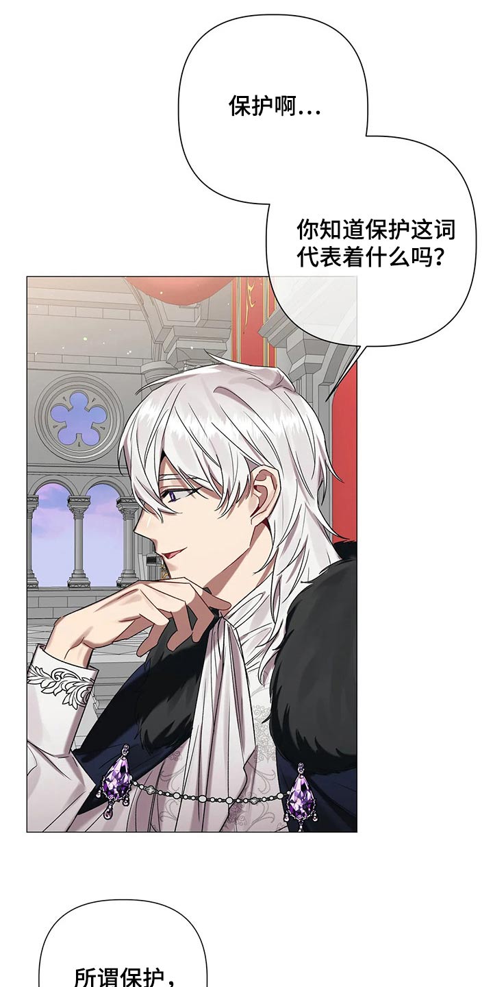 亚伦向我求婚免费阅读漫画,第86章：【第二季】这个位置2图