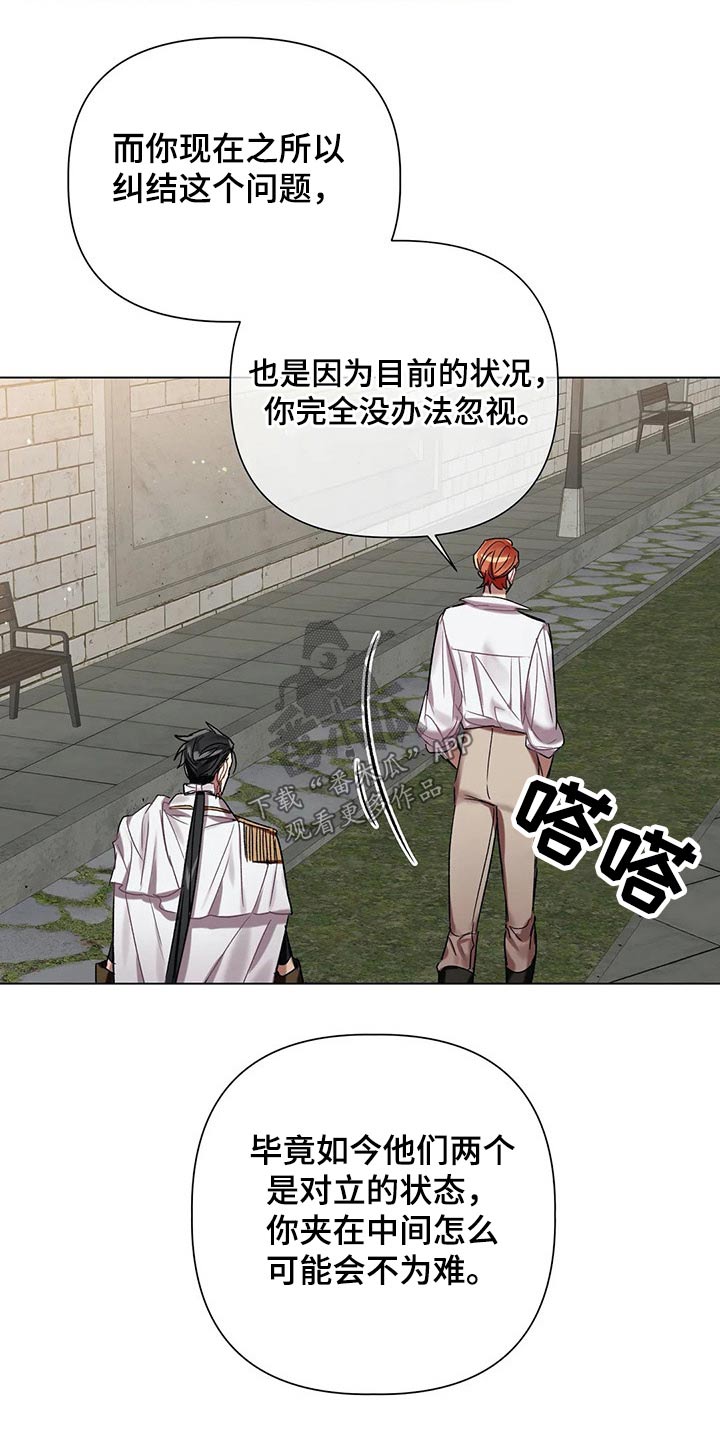 亚纶向我求婚漫画,第62章：【第二季】面对3图