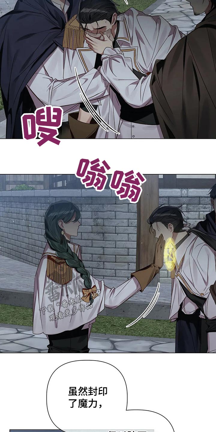亚纶向我求婚漫画,第71章：【第二季】追踪5图