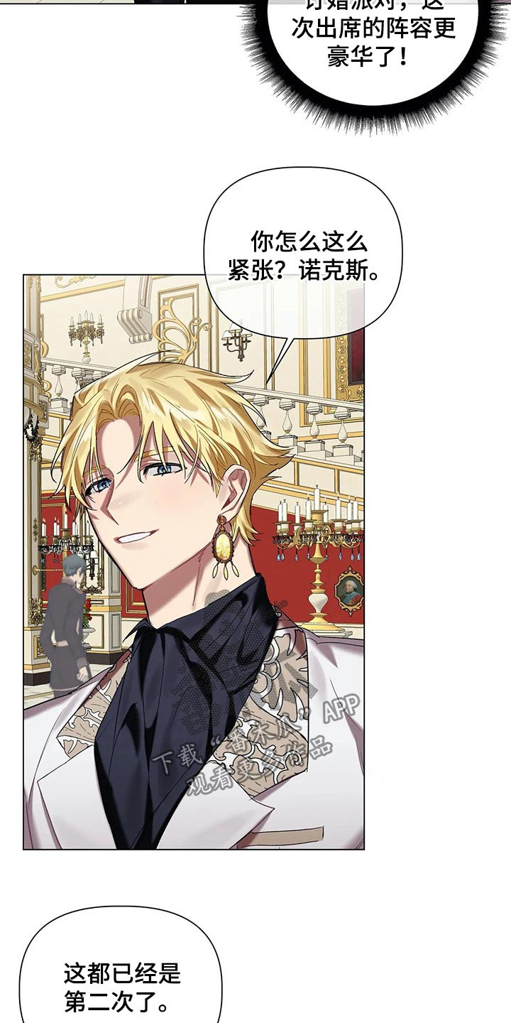 亚纶向我求婚漫画,第51章：家族5图