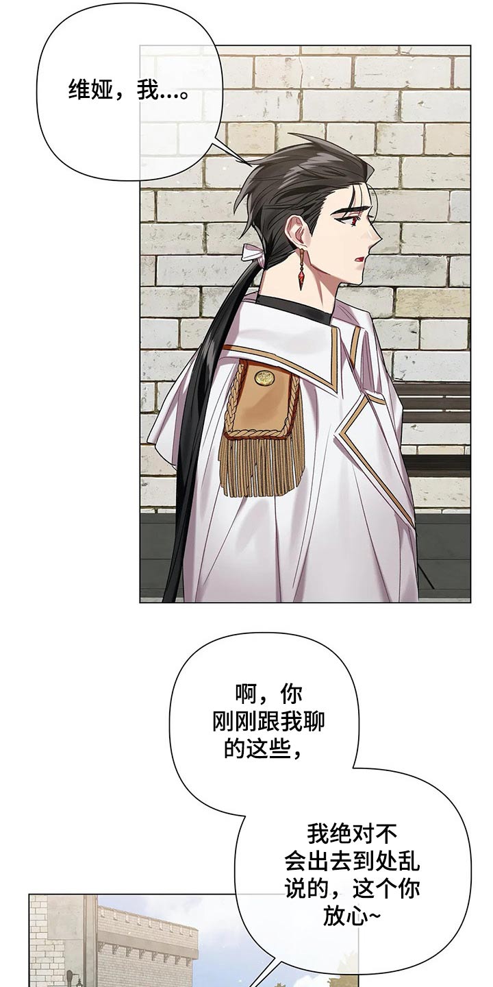 亚纶向我求婚漫画,第62章：【第二季】面对4图