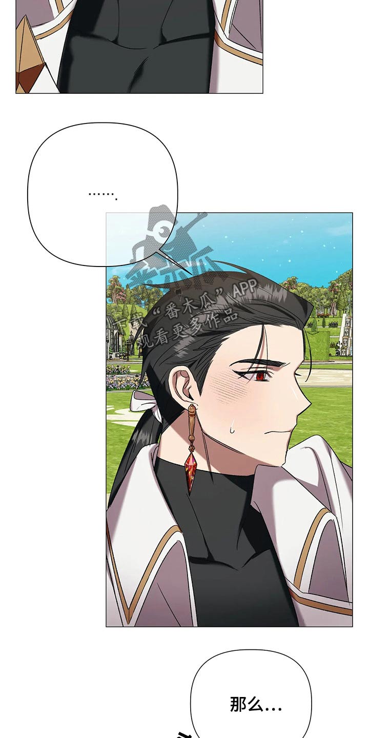 亚纶向我求婚漫画,第94章：【第二季】搭档2图