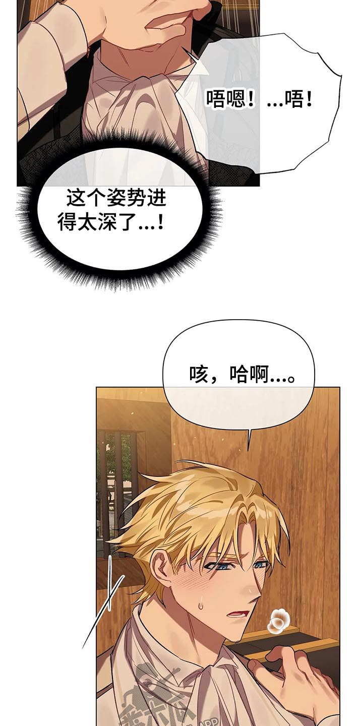 影子亚伦求婚漫画,第50章：到了5图