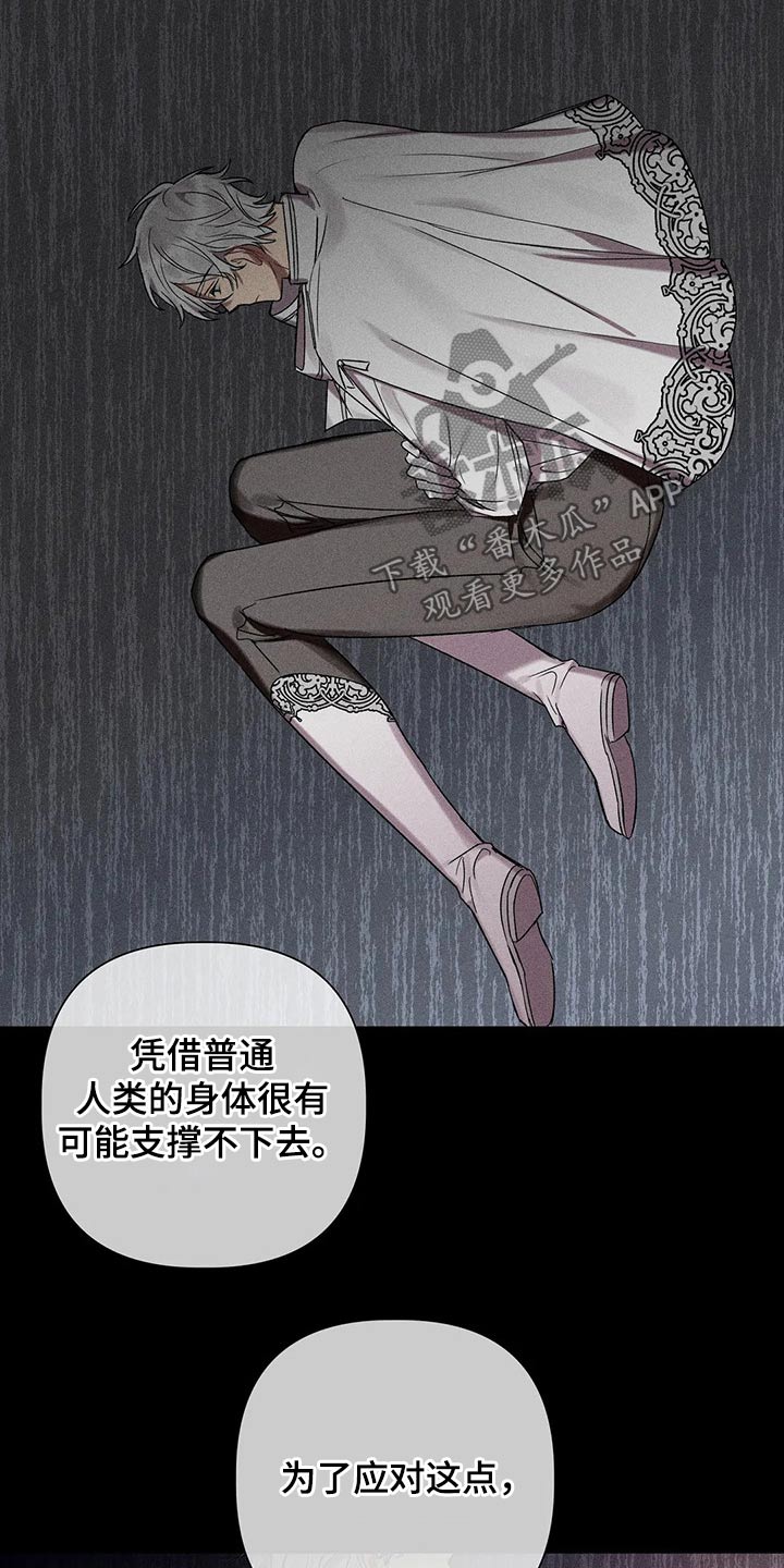 亚伦向我求婚漫画21话漫画,第89章：【第二季】还有一个办法3图